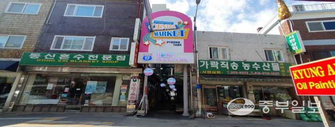 쇼핑환경 개선…평택시, 중앙시장 아케이드 설치