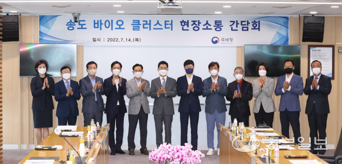 국세청, 송도 입주기업과 세정 지원 현장 소통 간담회 개최