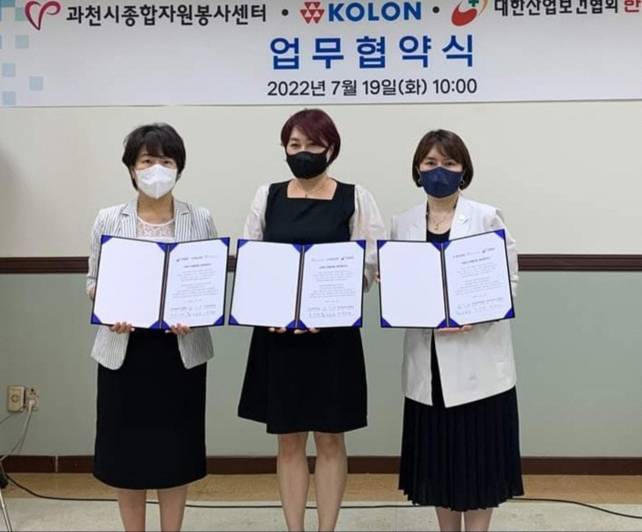 과천시종합자원봉사센터, 코오롱 사회봉사단·한마음혈액원과 업무 협약 체결