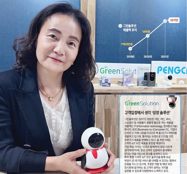 [경기도 우수여성기업]  이형정 그린솔루션 대표, 위기를 기회로 만든 감지력과 결단력… 코로나에 오히려 매출 늘었죠