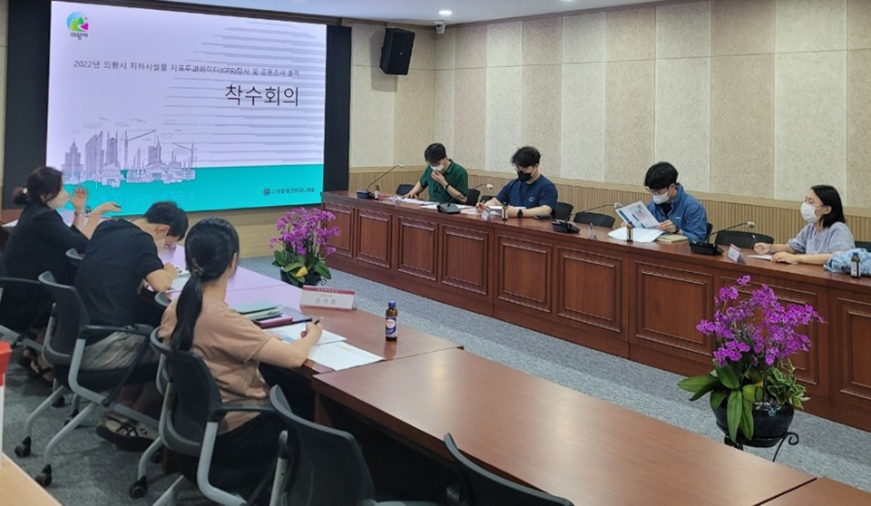 지반침해 위해방지… 의왕시, 지표투과 레이더 공동탐사용역 착수보고 진행