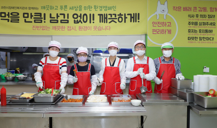 과천시의회, 장애인복지관 점심배식 봉사활동 진행