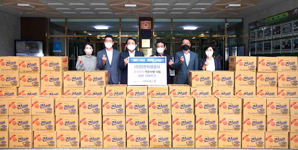 추석 맞아 따뜻한 나눔… 인천위생공사, 인천 동구에 라면 100박스 기부