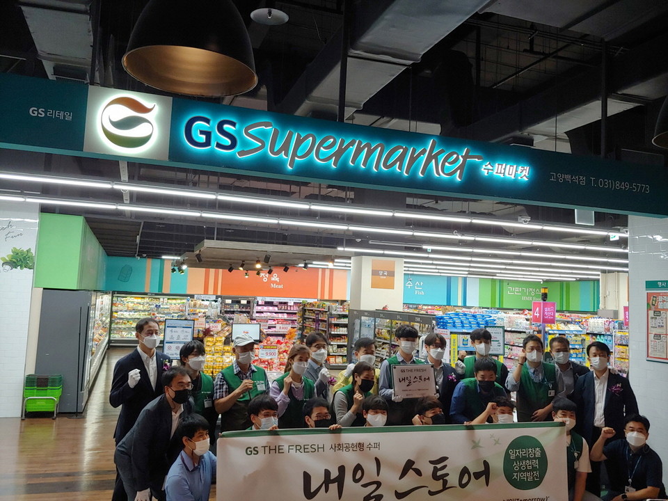 저소득층 일자리 확대… 고양시, 전국 첫 사회공헌형 슈퍼마켓 GS더프레시 내일스토어 운영