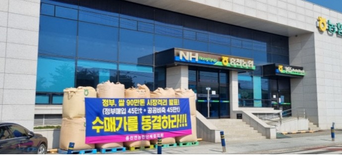 대왕님표 여주쌀 수매가 결정 초읽기... 5일 이사회서 최종 결정키로