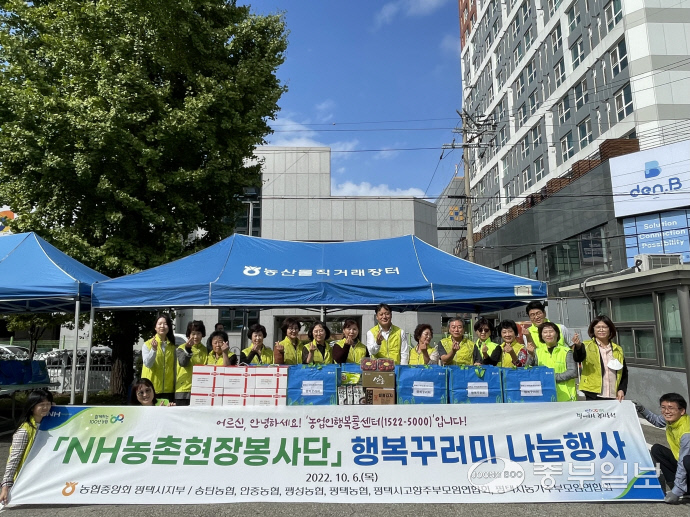 평택시 NH농촌현장봉사단, 취약 돌봄대상자 행복꾸러미 나눔행사 실시