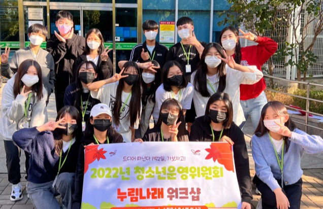 화성시누림청소년문화의집, 청소년운영위 대상 워크숍 개최