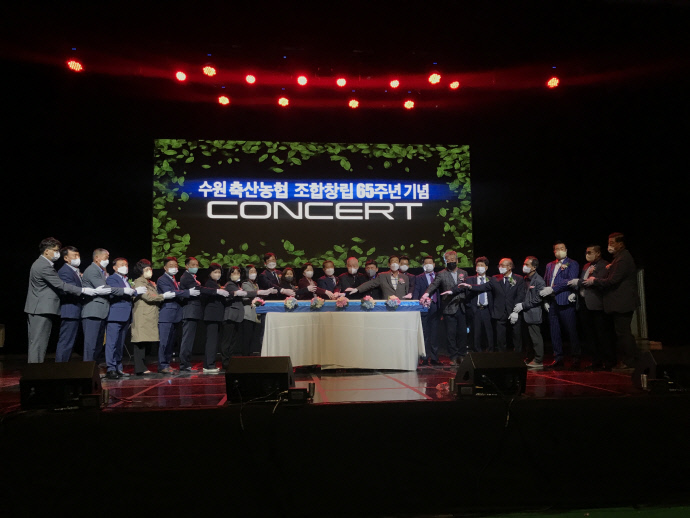 수원축산농협, 창립 65주년 기념식 성료…새로운 100년 만들어가겠다