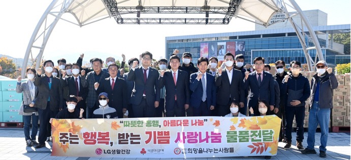 (사)희망을 나누는 사람들, 광주시에 1억5천만원 상당 생활용품 기탁