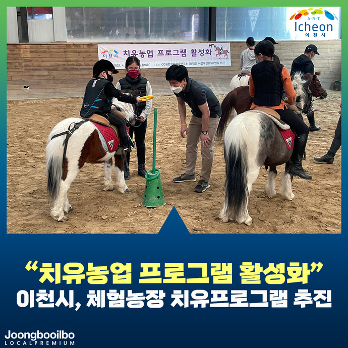 치유농업 활성화 위해 노력...이천시, 체험농장 연계 치유프로그램 추진