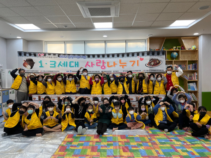 세대 아우르는 나눔…한국자원복지재단 수원시다함께돌봄센터4호점, 김장봉사 실시