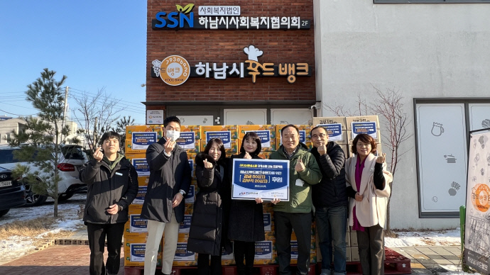 ㈜SH한성소방, 하남시푸드뱅크에 270만원 상당 식품 전달…지역사회 나눔 실천