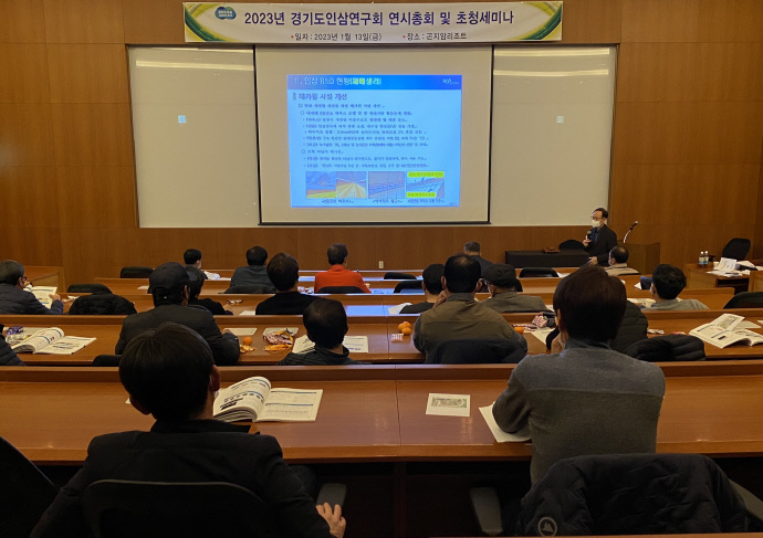 경기도농기원, 기술 역량강화 위한 경기도인삼연구회 세미나 진행