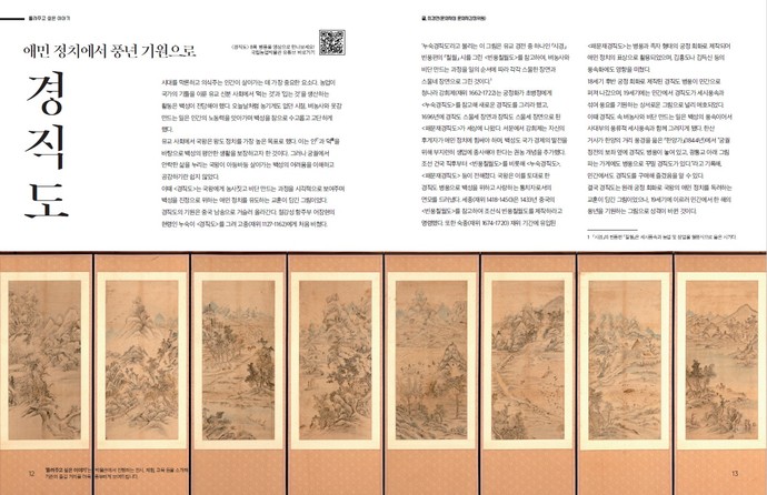 국립농업박물관, 소식지 농업박물관 소식 창간… 농업문화 향유