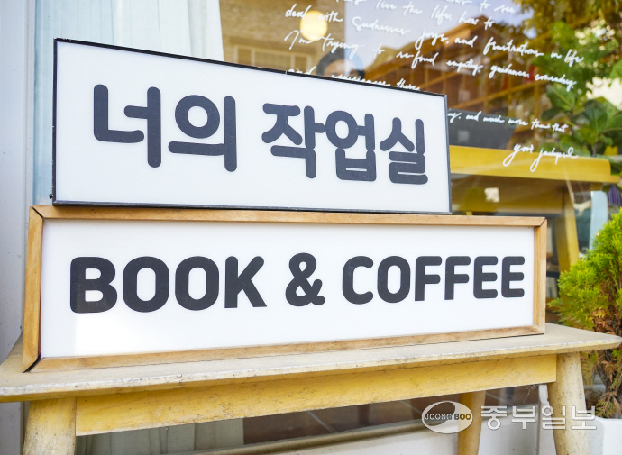 [우리동네 책방여행] 우리의 작업실에서 잠시 쉬어가세요… 고양 너의 작업실