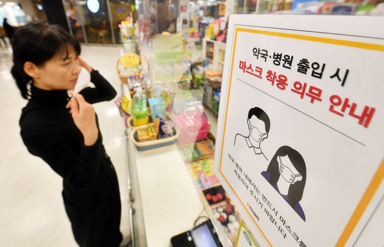 [중부포토] 대형마트 안 약국은 마스크 착용하세요