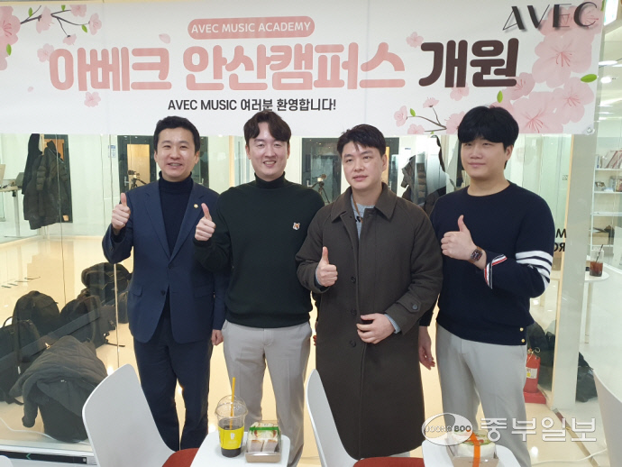 안산 최대규모 실용음악학원 AVEC 안산점 개원