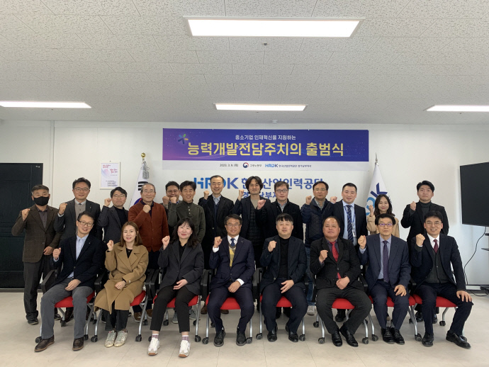 산업인력공단 경기남부지사, 능력개발전담 주치의 서비스 제공…기업에 찾아가는 서비스 지원할 것
