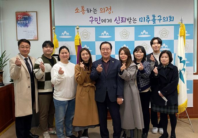 인천 미추홀구의회, 한국통신판매업협회와 지역 상생 간담회 실시