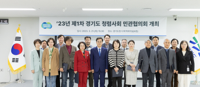 김동연 청렴은 공직자의 기본적인 의무이자 자존심… 제3기 경기도 청렴사회 민관협의회 위원 위촉식 등
