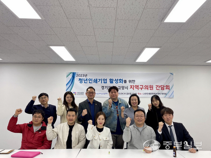 곽미숙 경기도의회 대표의원 , 청년 인쇄소공인과 정담회 개최