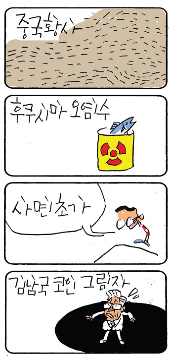 [최경락 꼬투리] 사면초가