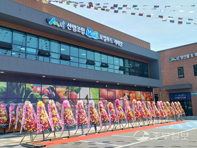 산림조합, 유통업 시도… 산림조합유통센터 25일 준공·본격 영업시작