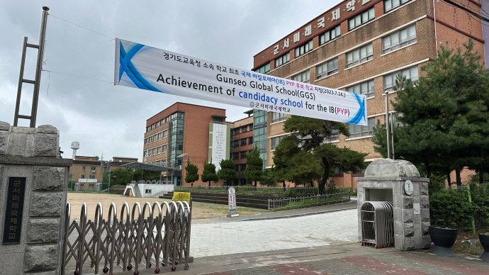시흥 군서미래국제학교, 초등과정 IB 후보학교 승인
