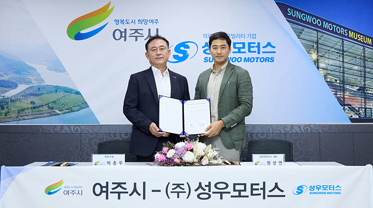 여주시, 성우모터스와 1천500억 규모 투자의향서 체결… 민선 8기 기업유치 순항