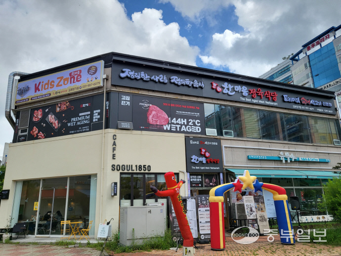 한마음 정육식당, 김포장기점 오픈