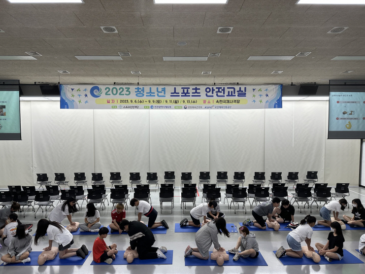 인천시체육회, 2023 청소년스포츠안전교실 운영
