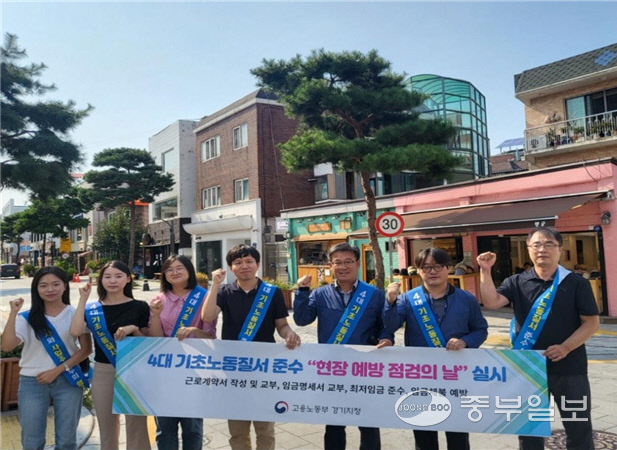 고용노동부 경기지청, 기초노동질서 홍보 거리 캠페인 실시