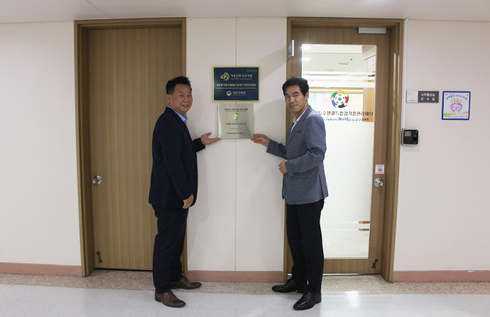 월드컵재단, 그라운드 안전 성능 점검 필증 현판식