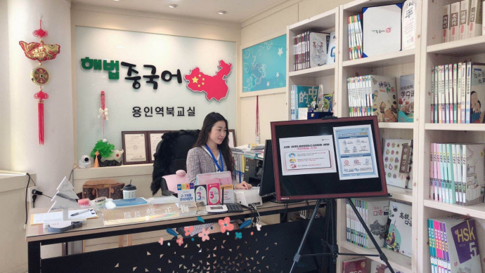 [경기도 교육현장을 가다 <6>역북해법중국어학원] 중국과 한국의 가교 역할 자처…인재 양성 최선