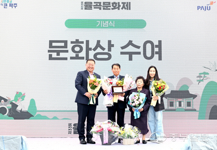 파주시, 제33회 율곡문화제 성료…이이 선생의 가르침 되새겨