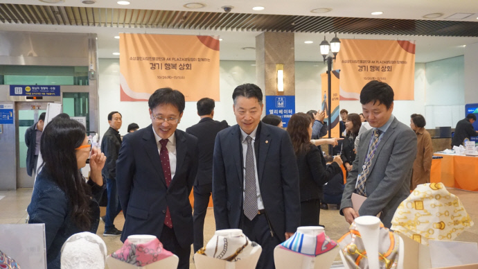 소진공 경기남부본부, AK플라자 분당점과 경기행복상회 개최