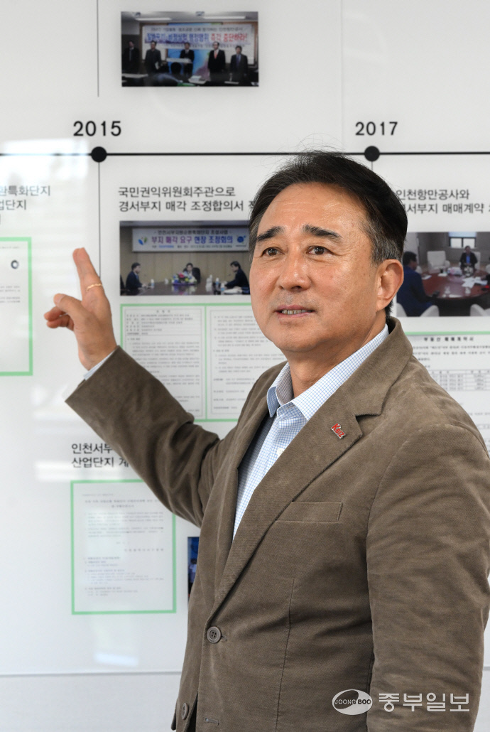 [중부포토] 인천서부자원순환특화단지사업협동조합