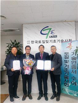 한국토기회, 태인건설(주) CRM공법에 기술인증