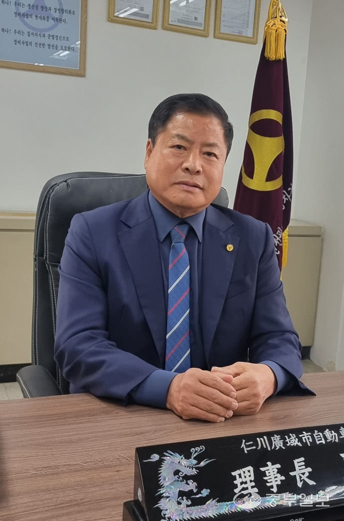 [힘내라! 인천중기]  배종국 인천자동차정비업협동조합 이사장 전기차 늘자 줄어든 일감… 정비업계 생존권 지켜야죠
