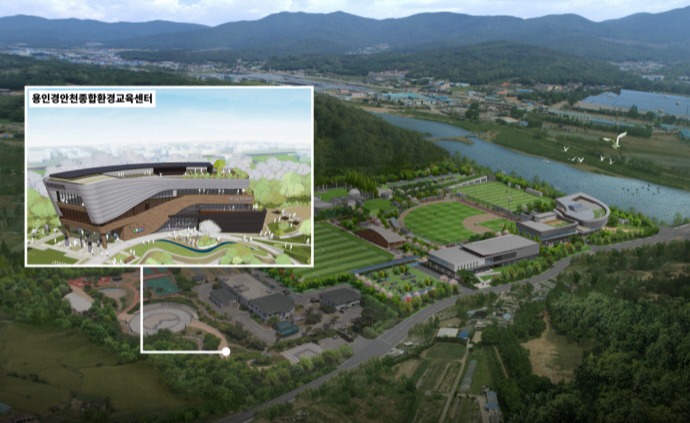 용인경안천종합환경교육센터 1호 Net-zero 건축물로 짓는다