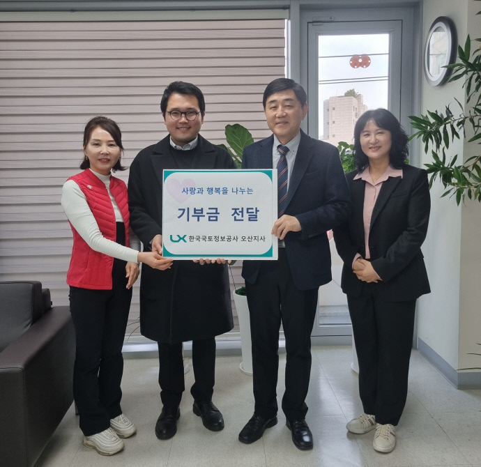 LX 오산지사, 학대피해 아동쉼터 2곳에 기부금 전달