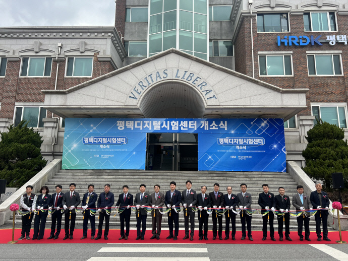 한국산업인력공단 경기남부지사, 평택디지털시험센터 개소식 개최