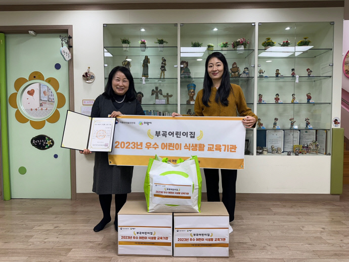 의왕시 어린이급식관리지원센터, 2023년 우수급식소 14곳 시상