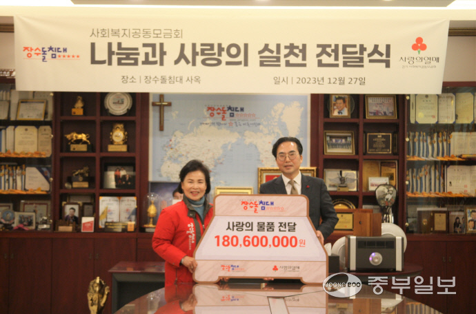 (주)장수산업, 경기 사랑의열매에 1억8천만 원 상당 화장품 기탁