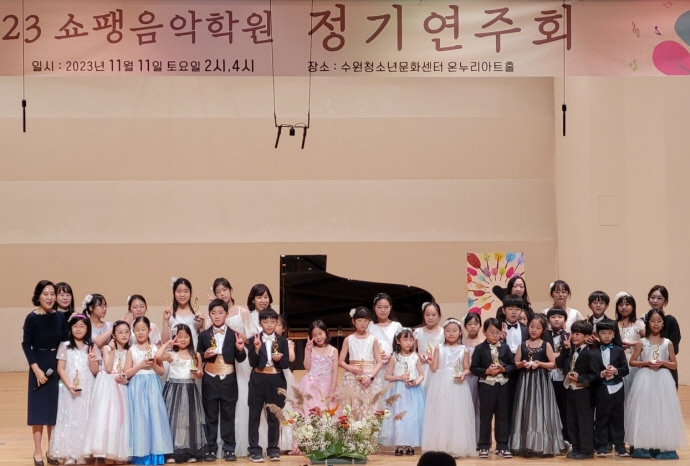 [경기도 교육현장을 가다 <21>쇼팽음악학원] 아이들과 함께 즐거운 음악 하고 싶어