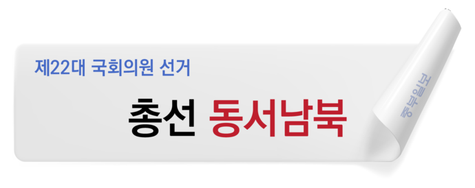 [총선 동서남북] 이현철 민주 광주갑 예비후보 불법 선거운동 적발시 가차없이 고발
