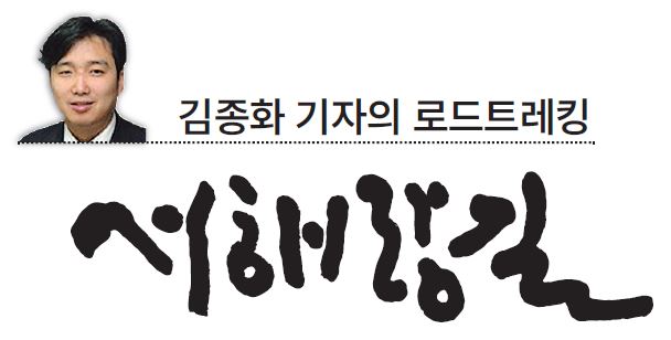 [김기자의 로드트레킹-서해랑길④] 순탄한 길 끝 가파른 오르막… 빗속에서 걸은 서해랑 4코스