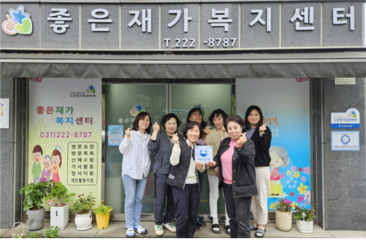 수원시 세류2동 지역사회보장협의체, 사랑나눔수원 인증 현판 전달