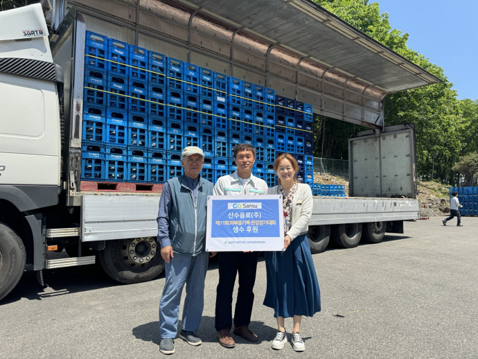 남양주시 수동면 소재 산수음료(주), 제11회 남양주시 와부읍 가족 한강 걷기 대회 생수 후원