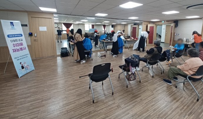 수원시 영통2동 지역사회보장협의체, 행복미용실 진행